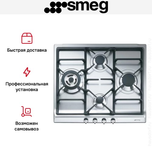 Варочная панель Smeg SER60SGH3 в Краснодаре