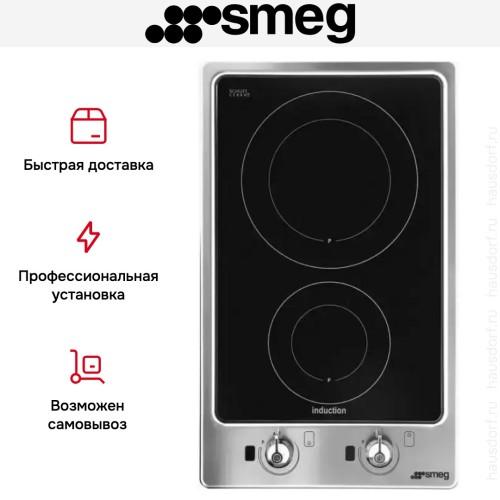 Варочная панель Smeg PGF32I-1 в Краснодаре