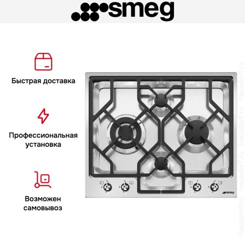 Варочная панель Smeg PGF64-4 в Краснодаре
