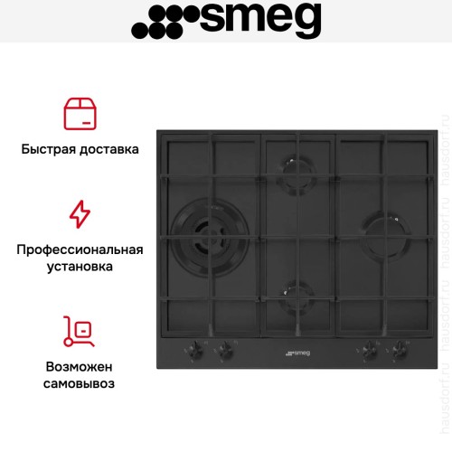 Варочная панель Smeg PX364LMB в Краснодаре