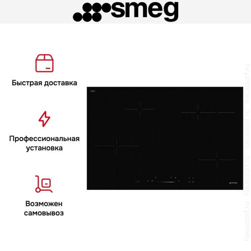 Варочная панель Smeg SE484EMTD в Краснодаре