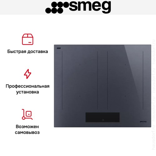 Варочная панель Smeg SIM1644DG в Краснодаре