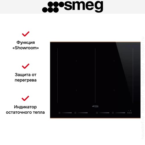 Варочная панель Smeg SIM6644R в Краснодаре