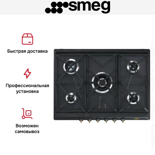 Варочная панель Smeg SRV876AOGH в Краснодаре