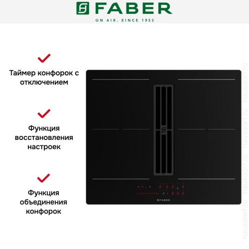 Варочная панель со встроенной вытяжкой Faber Galileo Slim F600 в Краснодаре