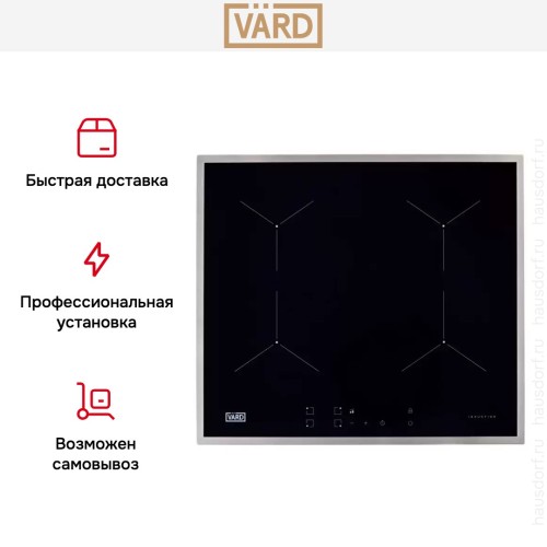 Варочная панель VARD VHI6420X в Краснодаре
