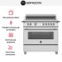 Варочный центр Bertazzoni HER95I1EXT в Краснодаре
