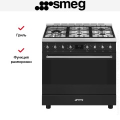 Варочный центр Smeg C95GMCMB2
