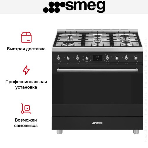 Варочный центр Smeg C9GMMB2 в Краснодаре