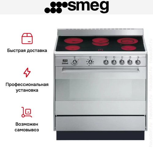 Варочный центр Smeg SUK91CMX9 в Краснодаре