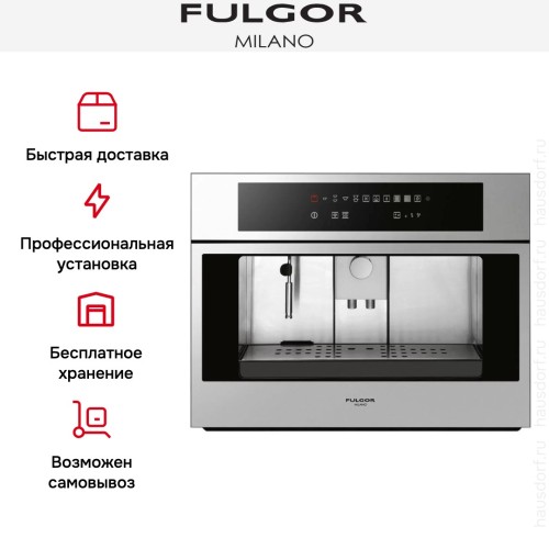 Встраиваемая кофемашина Fulgor Milano CCM 4509 TC X в Краснодаре