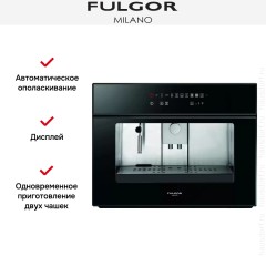 Встраиваемая кофемашина Fulgor Milano LCM 4509 TC BK