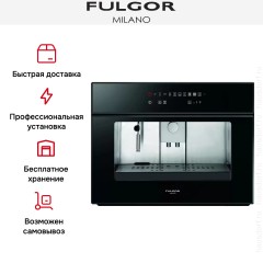 Встраиваемая кофемашина Fulgor Milano LCM 4509 TC BK