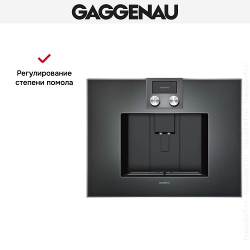 Встраиваемая кофемашина Gaggenau CM 450-101 в Краснодаре
