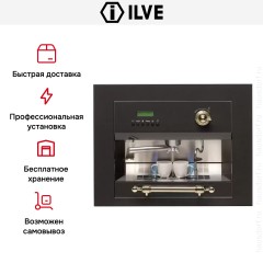 Встраиваемая кофемашина Ilve ES-645C Matt (ручки латунь)