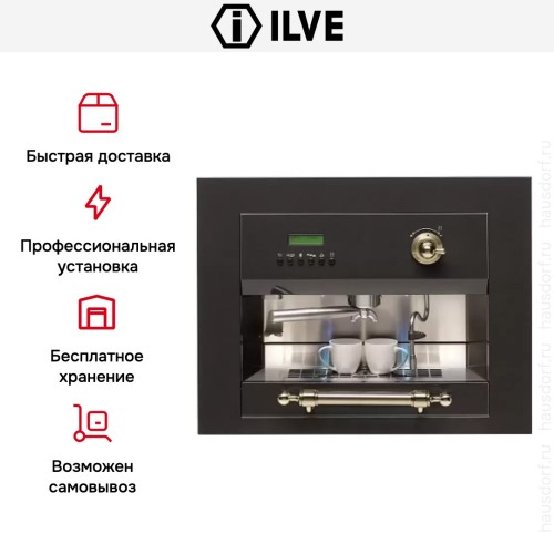 Встраиваемая кофемашина Ilve ES-645C Matt (ручки латунь) в Краснодаре