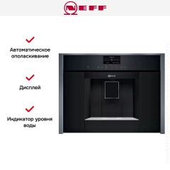 Встраиваемая кофемашина Neff C17KS61G0