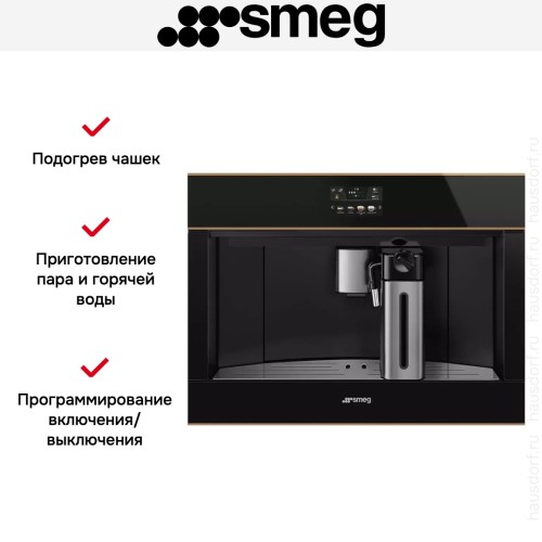 Встраиваемая кофемашина Smeg CMS4604NRRU в Краснодаре