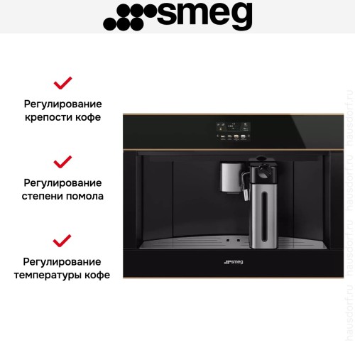 Встраиваемая кофемашина Smeg CMS4604NRRU в Краснодаре