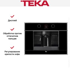 Встраиваемая кофемашина Teka CLC 835 MC BLACK-SS