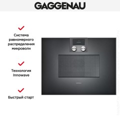 Встраиваемая микроволновая печь Gaggenau BM 451-100
