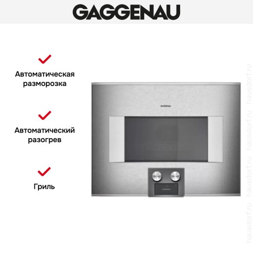 Встраиваемая микроволновая печь Gaggenau BM 454-110 в Краснодаре