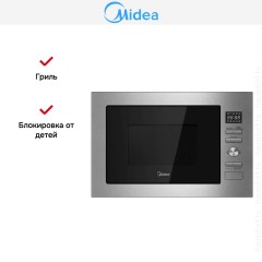 Встраиваемая микроволновая печь Midea MI7250X