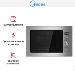 Встраиваемая микроволновая печь Midea MI7250X