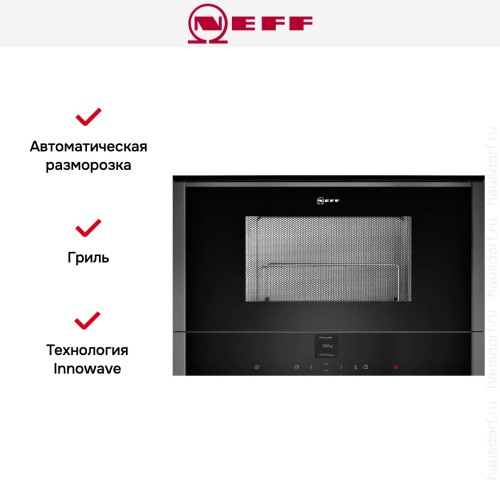 Встраиваемая микроволновая печь Neff C17GR01G0 в Краснодаре