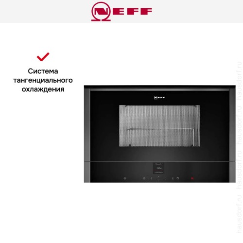 Встраиваемая микроволновая печь Neff C17GR01G0 в Краснодаре