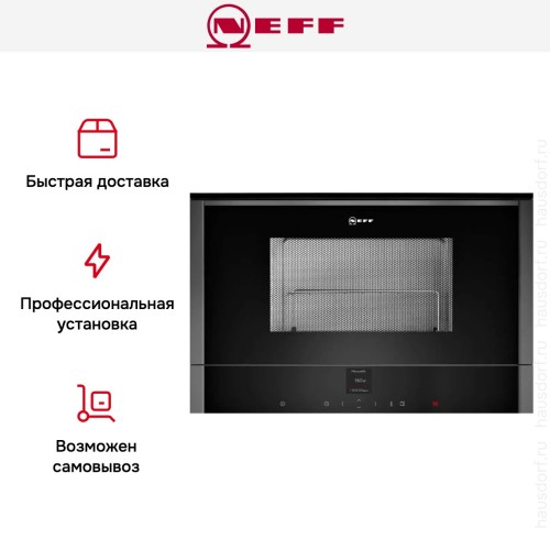 Встраиваемая микроволновая печь Neff C17GR01G0 в Краснодаре