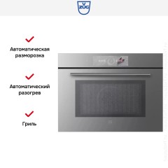 Встраиваемая микроволновая печь V-ZUG CombiMiwell V4000 45 CM4T-24025 (платиновое стекло)