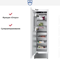 Встраиваемая морозильная камера V-ZUG V6000 Supreme FR6T-51099 L