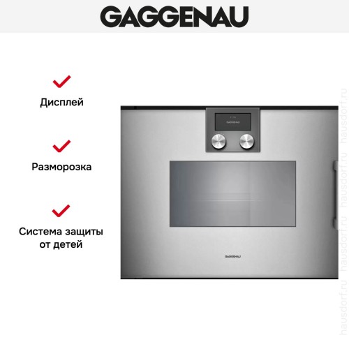 Встраиваемая пароварка Gaggenau BSP221111 в Краснодаре