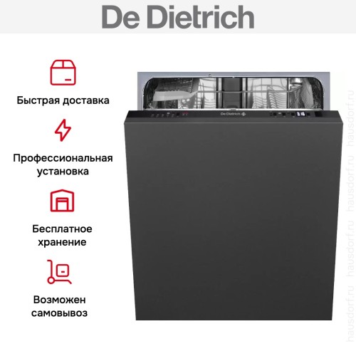 Встраиваемая посудомоечная машина De Dietrich DV01044J в Краснодаре