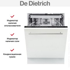 Встраиваемая посудомоечная машина De Dietrich DV1434QJ