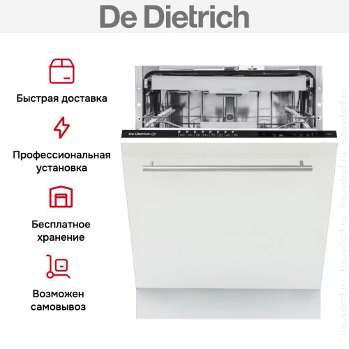 Встраиваемая посудомоечная машина De Dietrich DV1434QJ в Краснодаре