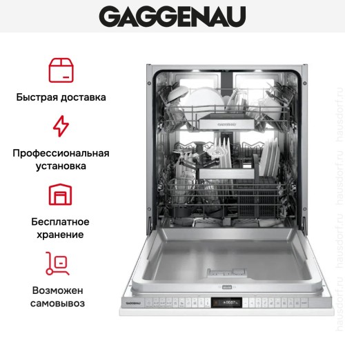 Встраиваемая посудомоечная машина Gaggenau DF480101 в Краснодаре