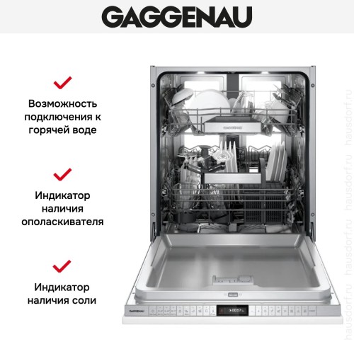 Встраиваемая посудомоечная машина Gaggenau DF480101F в Краснодаре
