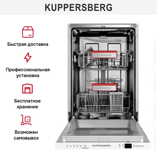 Встраиваемая посудомоечная машина Kuppersberg GGS 4525 в Краснодаре