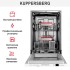 Встраиваемая посудомоечная машина Kuppersberg GGS 4525 в Краснодаре