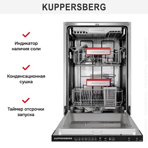 Встраиваемая посудомоечная машина Kuppersberg GGS 4535 в Краснодаре