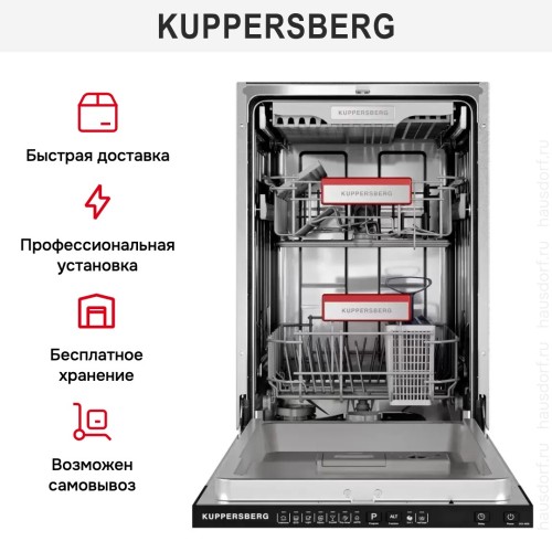 Встраиваемая посудомоечная машина Kuppersberg GGS 4535 в Краснодаре