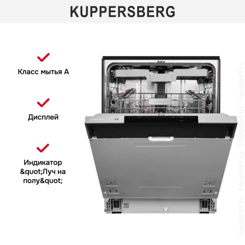 Встраиваемая посудомоечная машина Kuppersberg GLM 6096 в Краснодаре