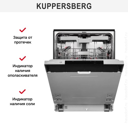 Встраиваемая посудомоечная машина Kuppersberg GLM 6096 в Краснодаре