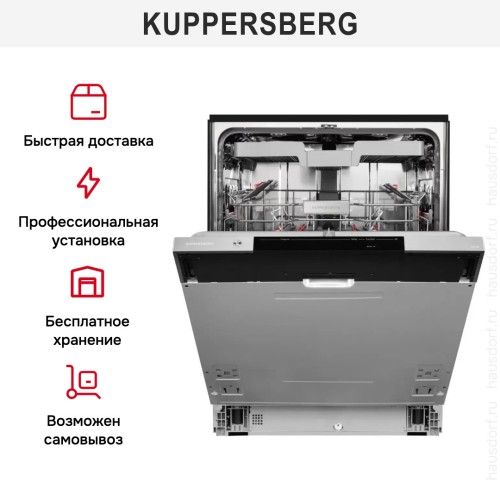 Встраиваемая посудомоечная машина Kuppersberg GLM 6096 в Краснодаре