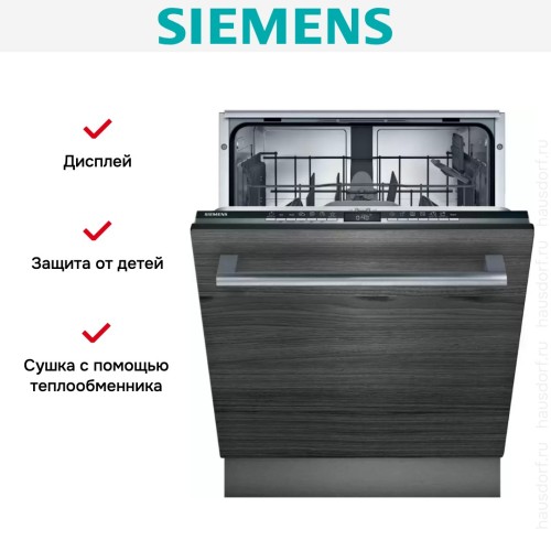 Встраиваемая посудомоечная машина Siemens SN63HX36TE в Краснодаре