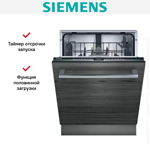 Встраиваемая посудомоечная машина Siemens SN63HX36TE в Краснодаре