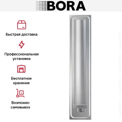 Встраиваемая вытяжка BORA PL540E