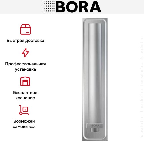 Встраиваемая вытяжка BORA PL540E в Краснодаре